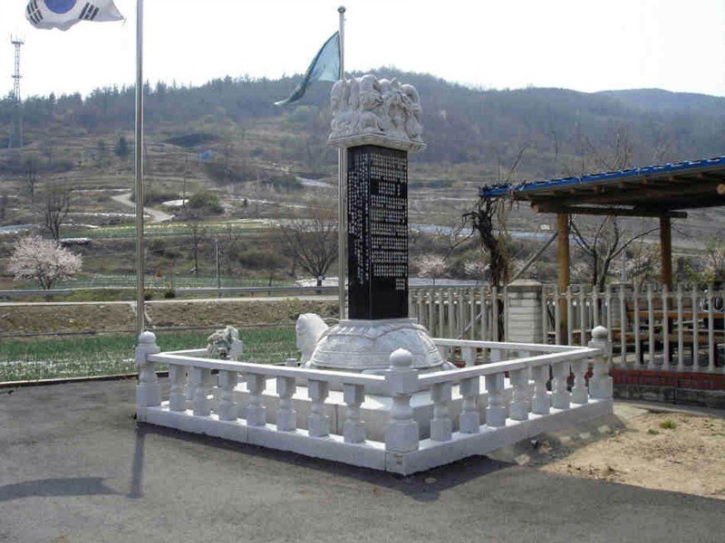 6·25 참전 유공자 선양비(신평면) 사진