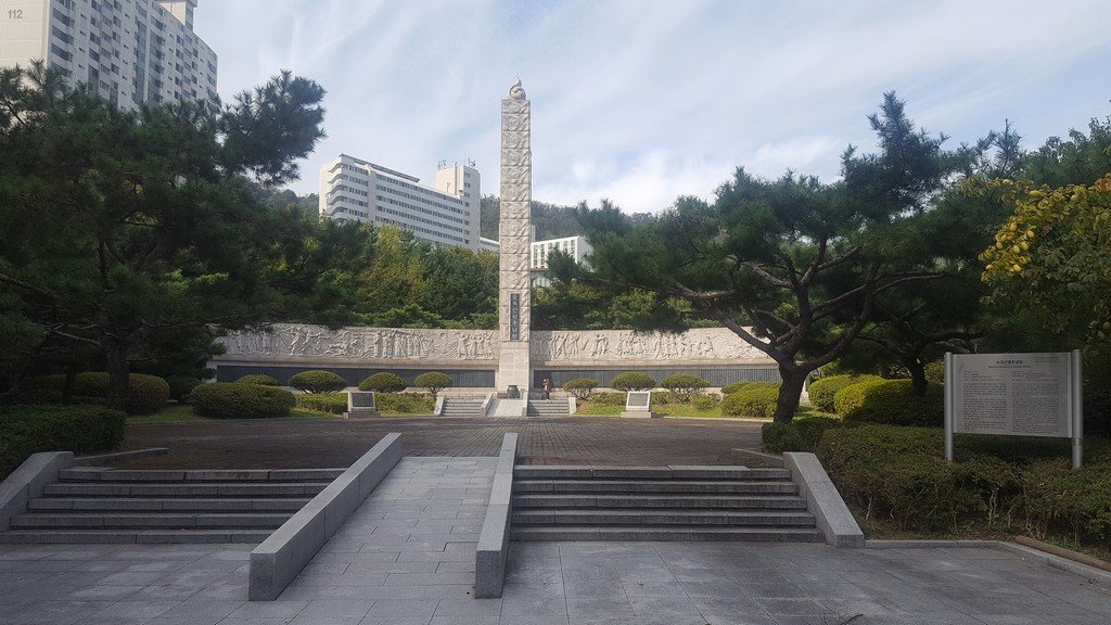 순국선열 추념탑 사진