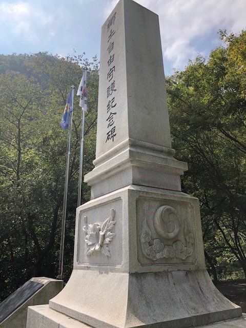 무공수훈자 전공비 (마산) 사진