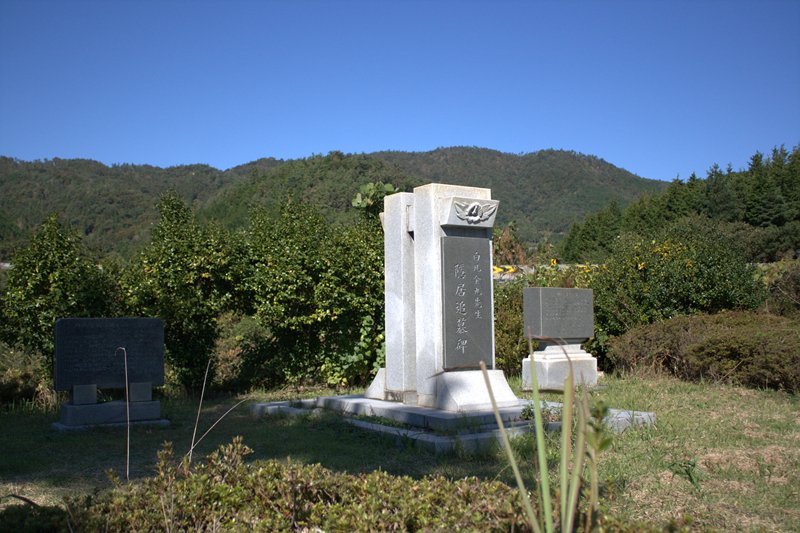 김구선생 은거 추모비 사진