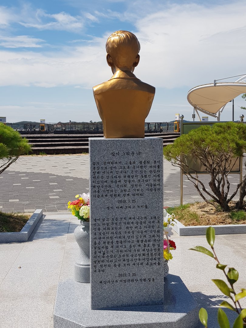 김원주무관 흉상 사진
