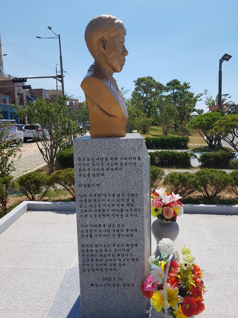 김원주무관 흉상 사진