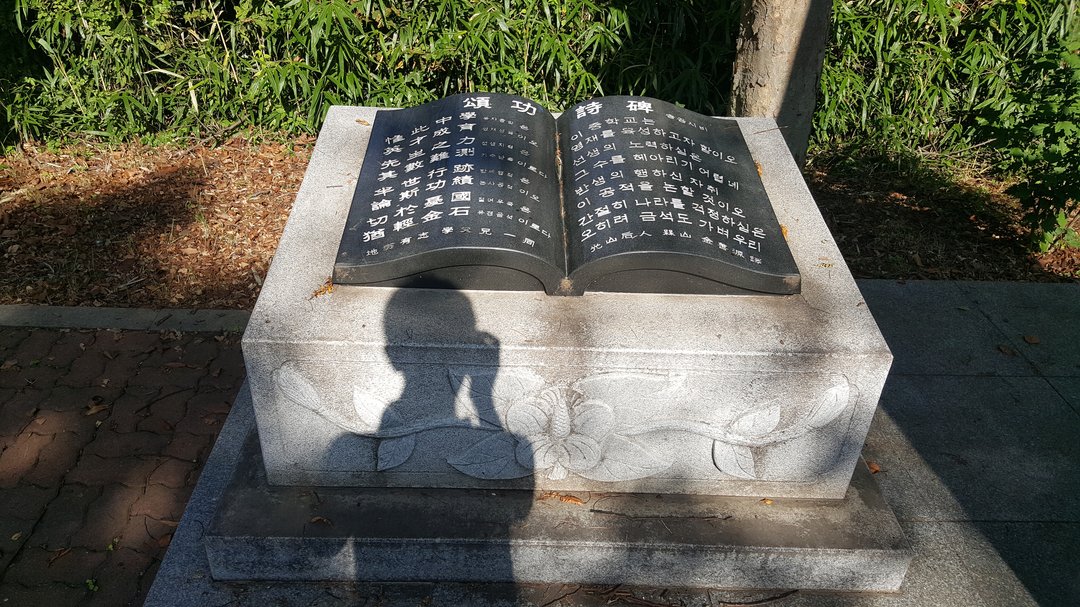 애국지사 춘고 이인식선생 동상 사진