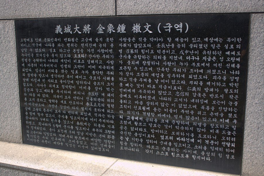 병신 창의 기적비 사진