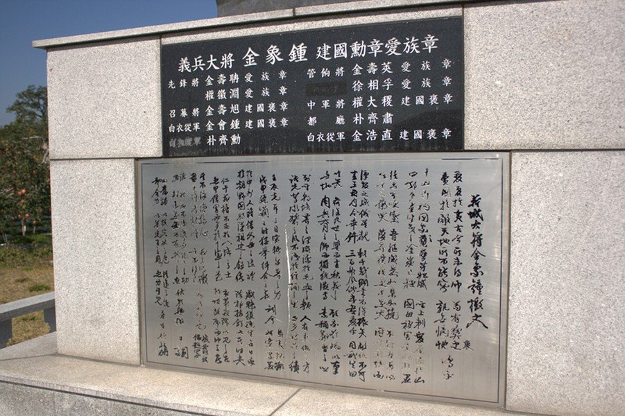병신 창의 기적비 사진