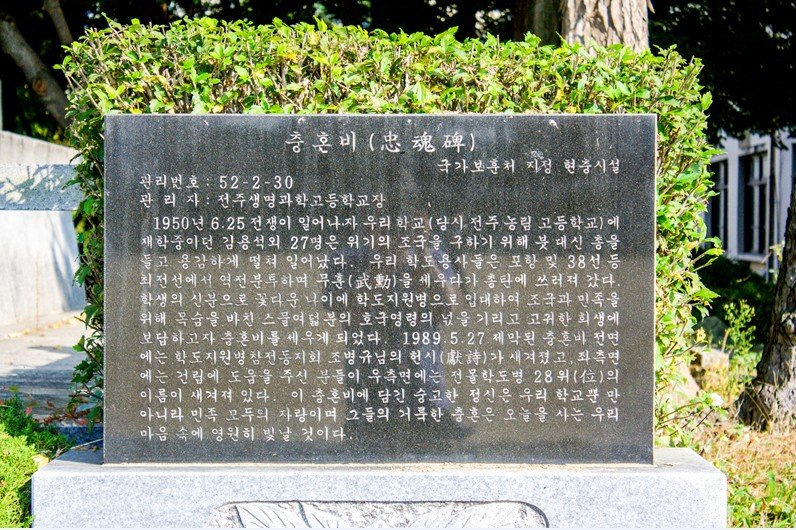 병신 창의 기적비 사진