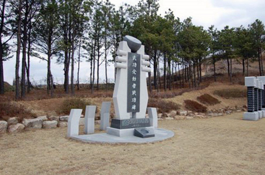 의성군 무공수훈자 전공비 사진