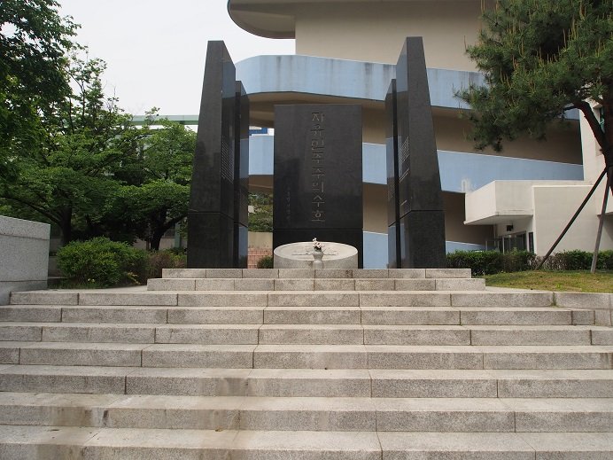 6.25전쟁참전기념비 사진