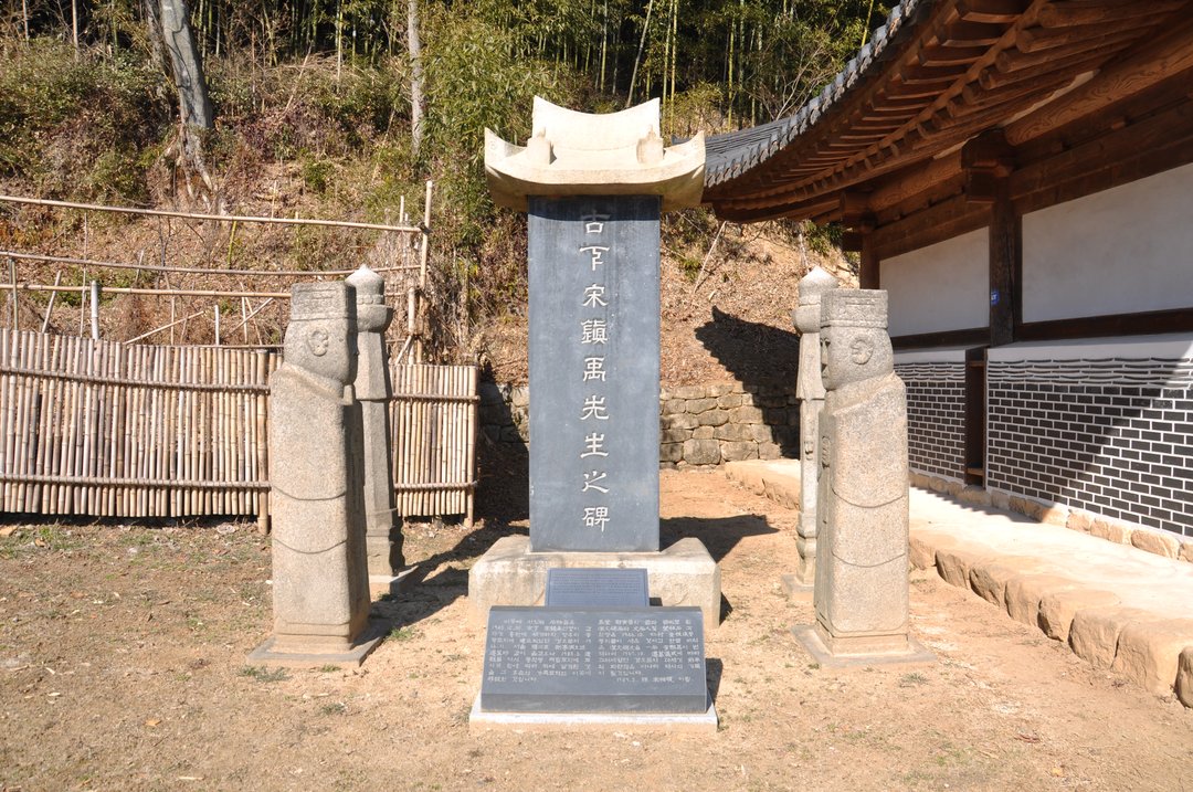 고하 송진우선생 기념관 사진