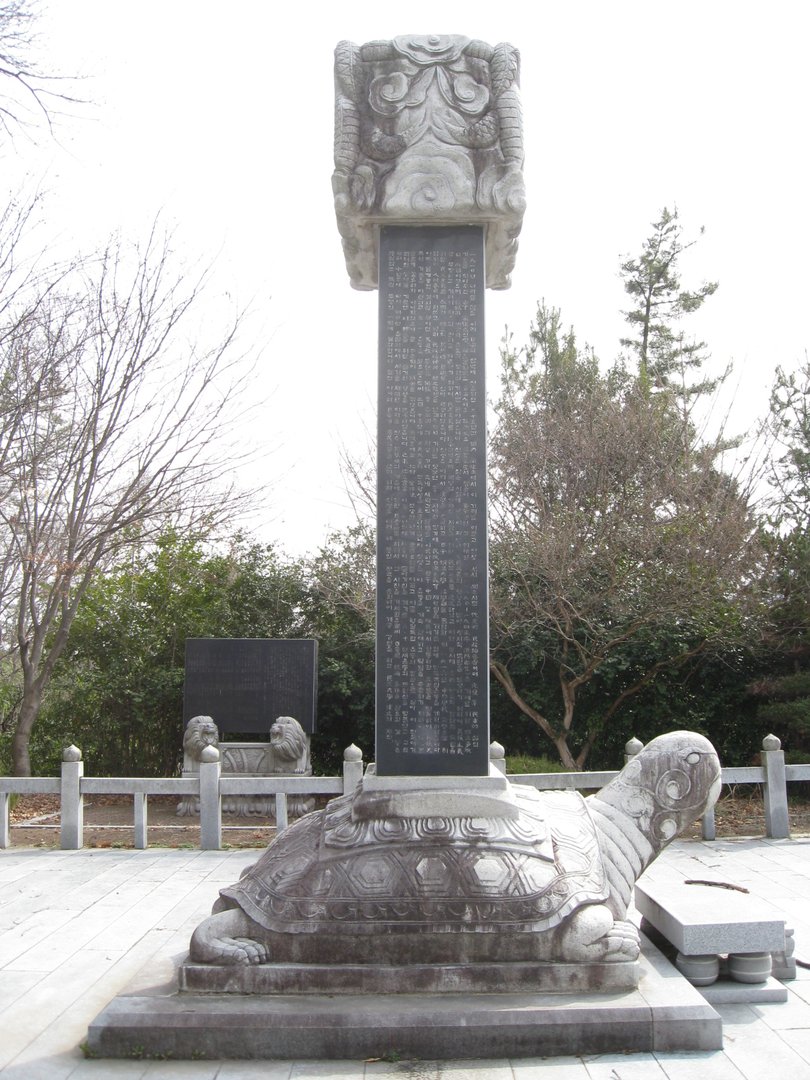 고하 송진우선생 추모비 사진