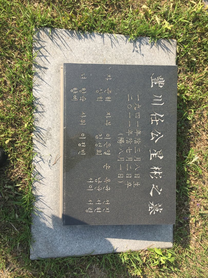 의병장 옥여 임경재 상 사진