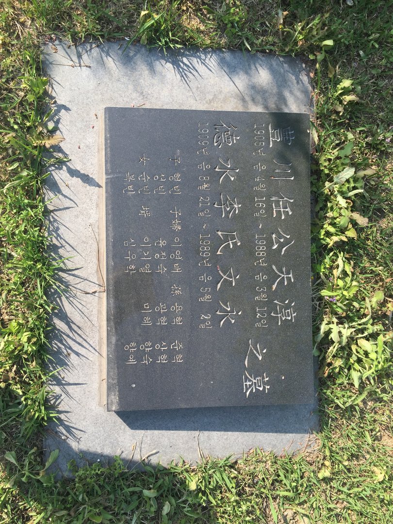 의병장 옥여 임경재 상 사진
