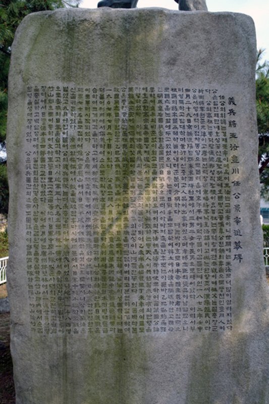 의병장 옥여 임경재 상 사진
