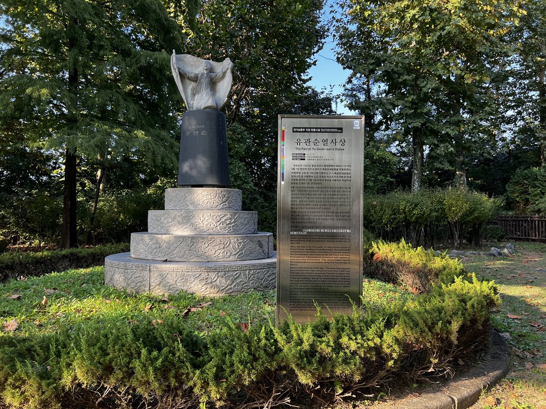 유관순열사 상 사진