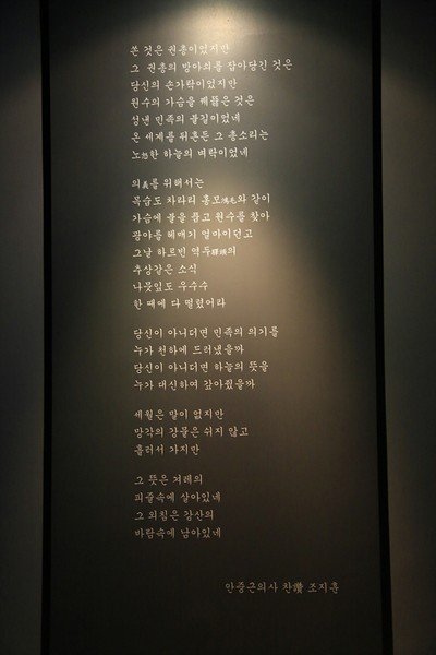 안중근의사 기념관 사진