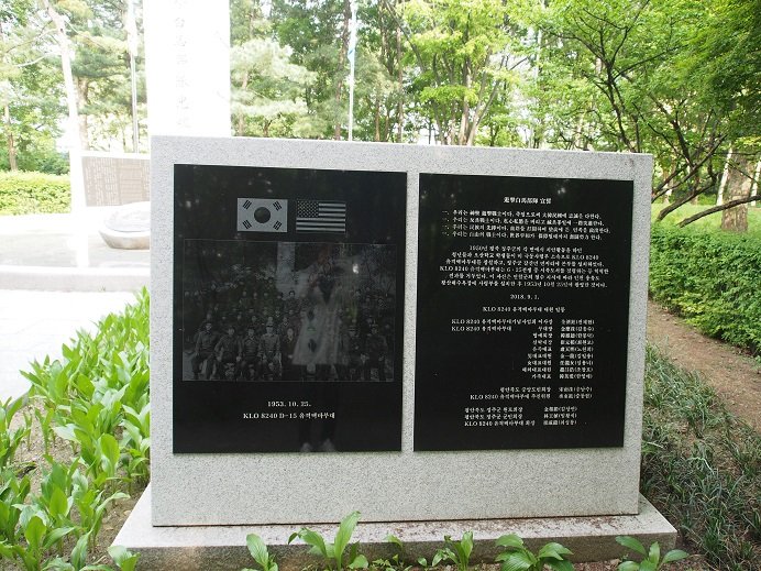 유격 백마부대 충혼탑 사진