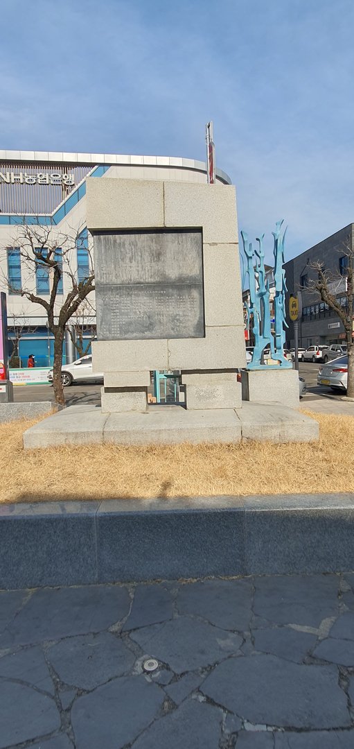 영동 3·1운동 기념비 사진