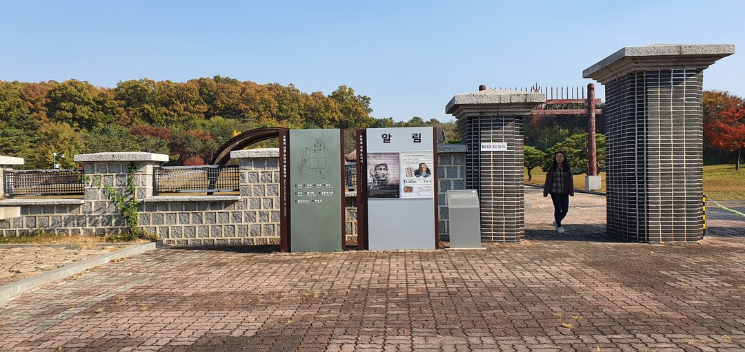 의암 손병희선생 유허지(의암기념관) 사진