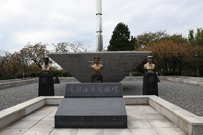 대한해협 전승비 사진