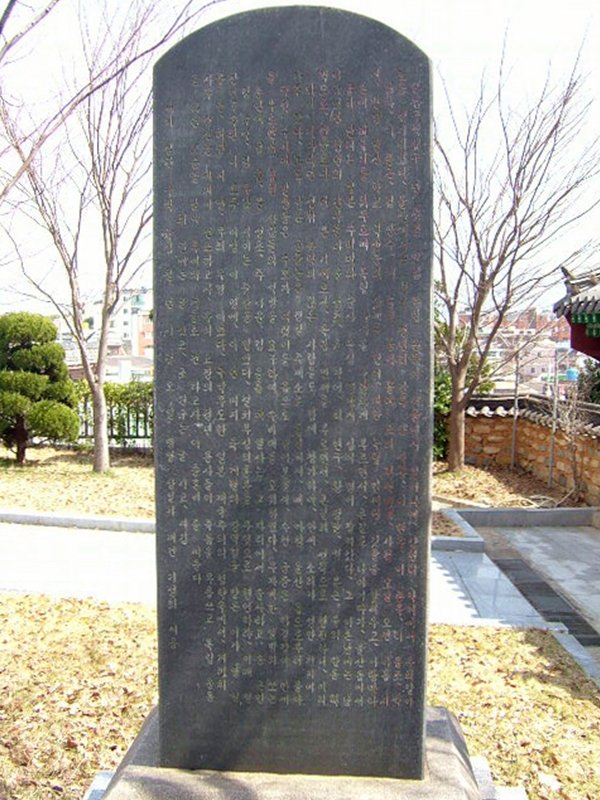 삼일 충혼비 사진