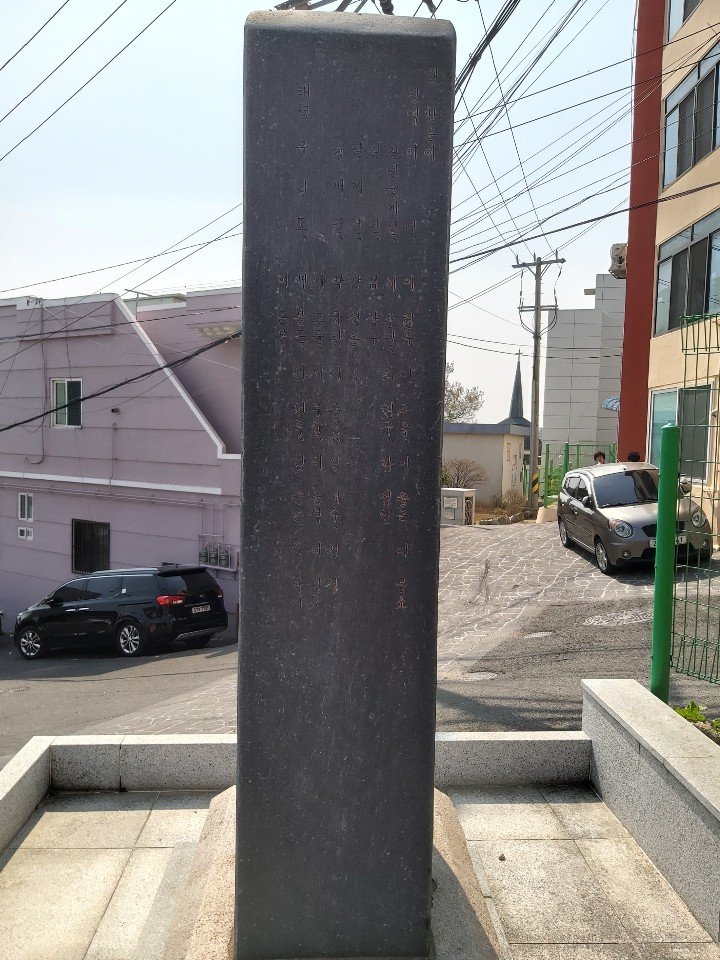 삼일 충혼비 사진