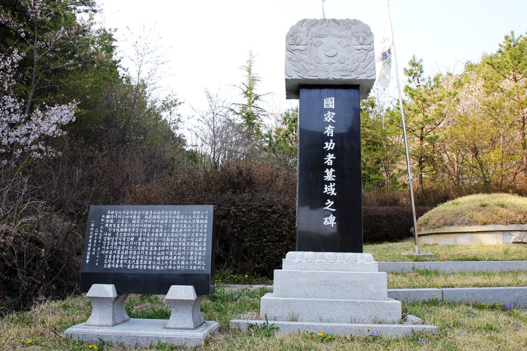 일가 4형제 국가유공자 위령비 사진