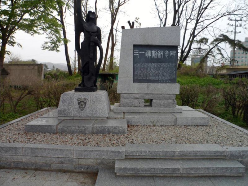 3·1운동 기념비 사진