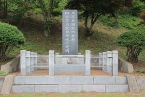 대한민국임시정부 국무위원 김철선생 기념비 사진