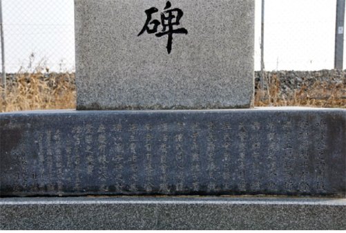 대한민국임시정부 국무위원 김철선생 기념비 사진