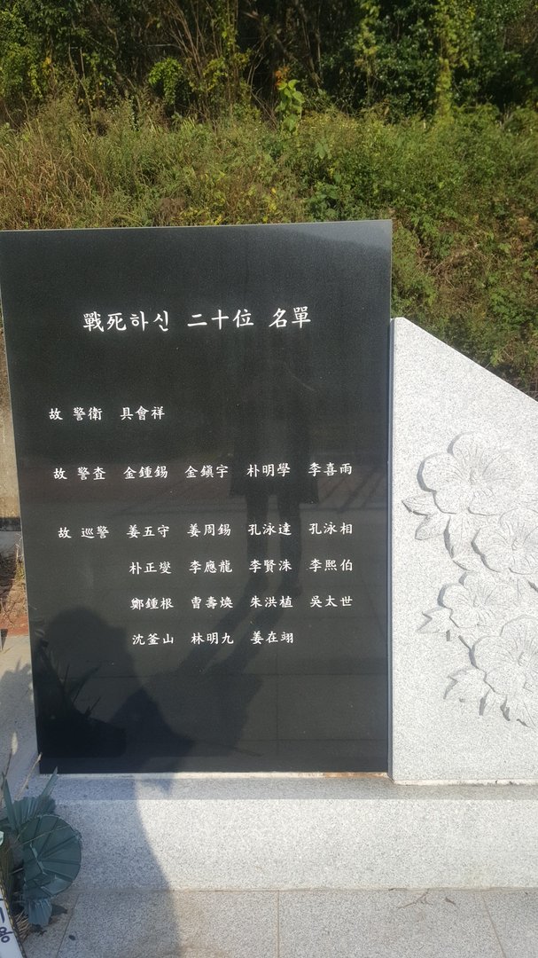 위령탑(생비량면) 사진