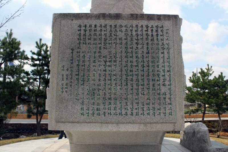 구림 삼일운동 기념탑 사진