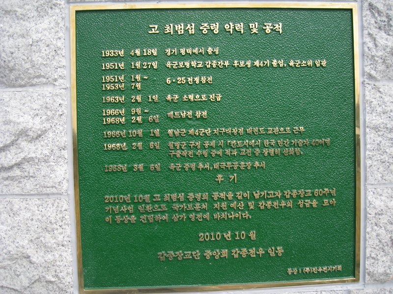 구림 삼일운동 기념탑 사진