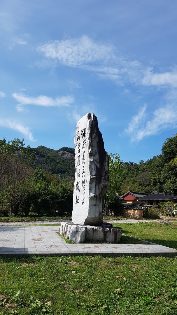 호남창의동맹단 의병 위령비 사진