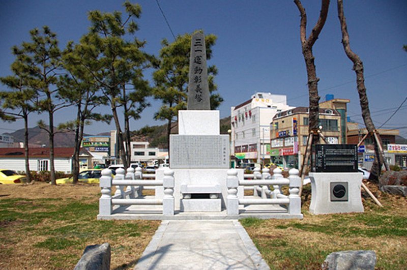 3·1운동 창의탑 사진