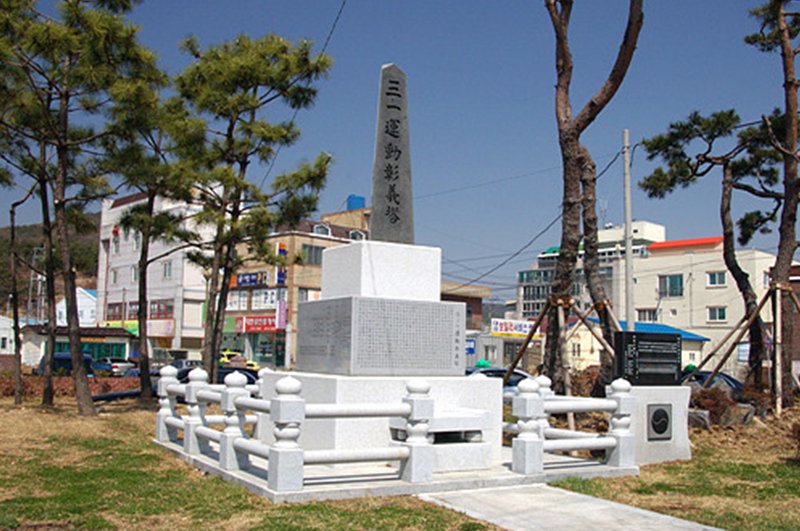 3·1운동 창의탑 사진