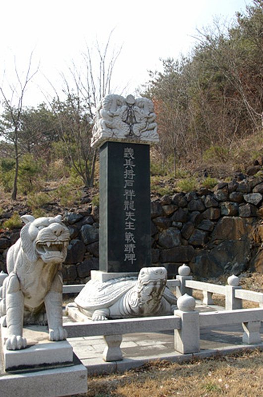 의병장 석상용선생 전적비 사진