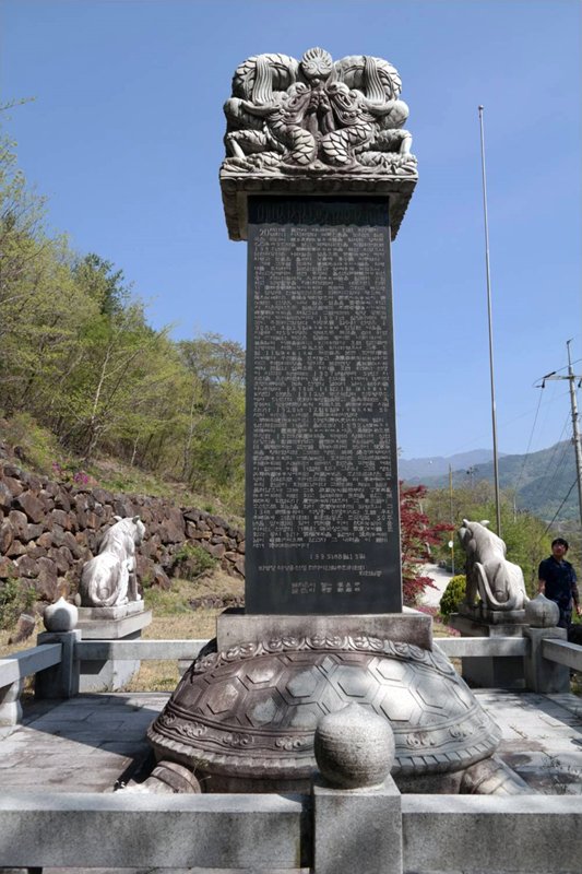의병장 석상용선생 전적비 사진