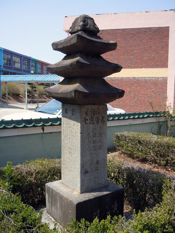 의병장 석상용선생 전적비 사진