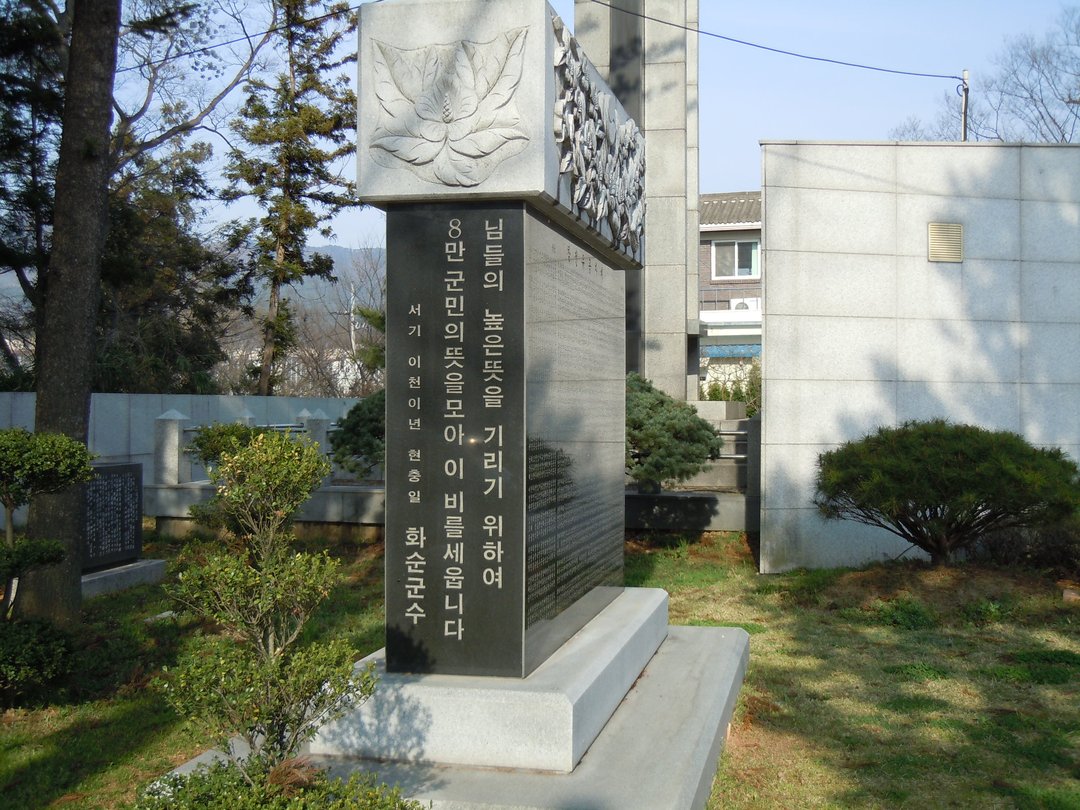 권석도의병장 흉상 사진