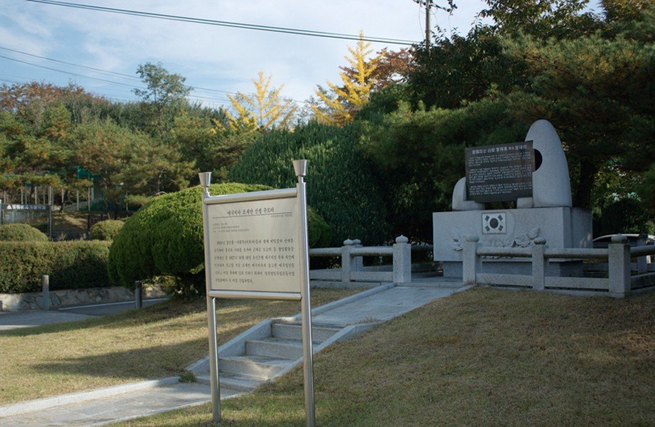 애국지사 조재만선생 추모비 사진