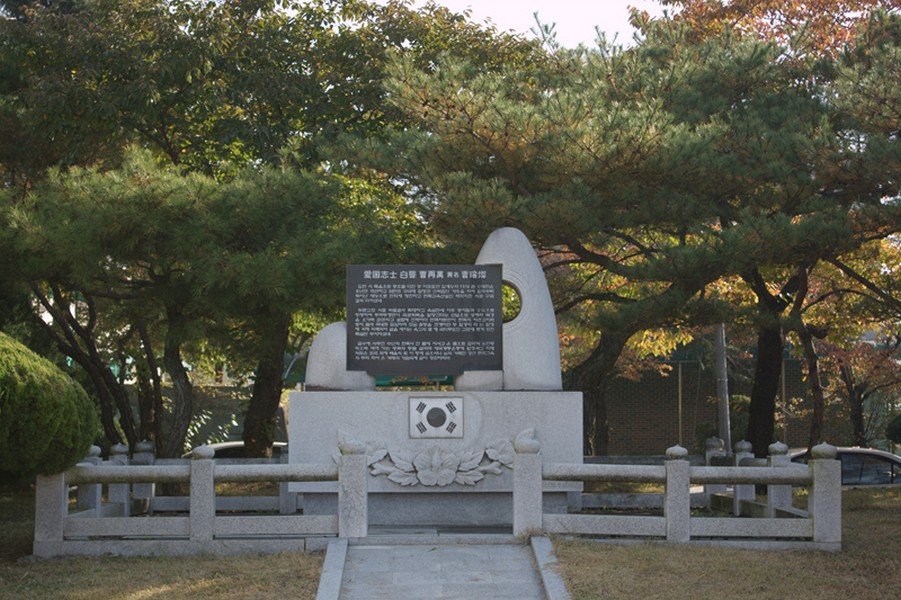 애국지사 조재만선생 추모비 사진