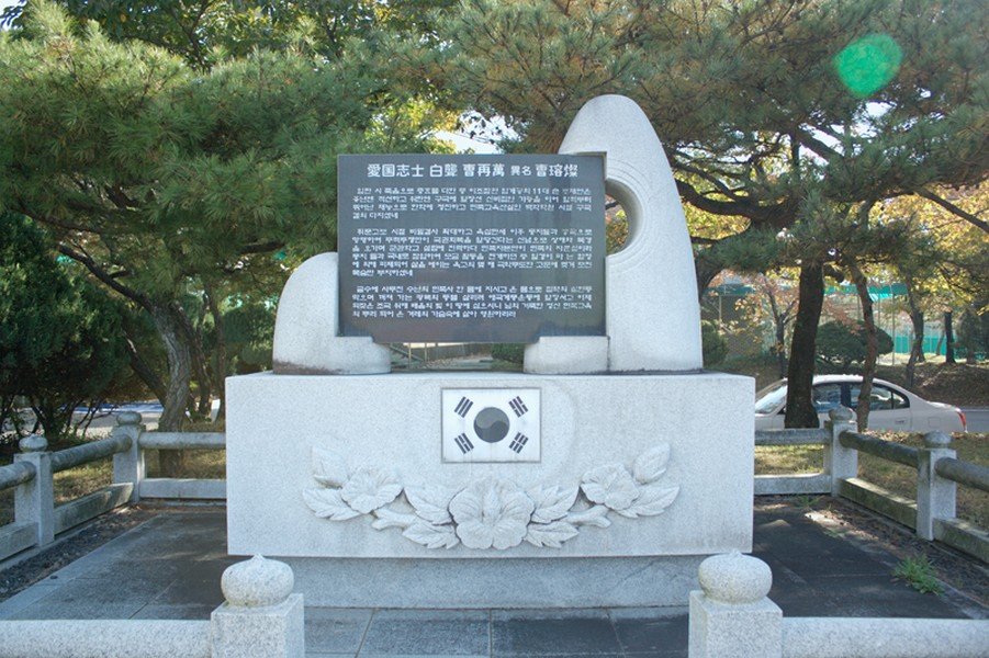 애국지사 조재만선생 추모비 사진