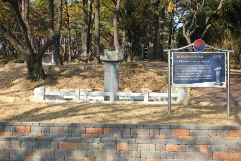 대한국사 윤현진선생 기념비 사진