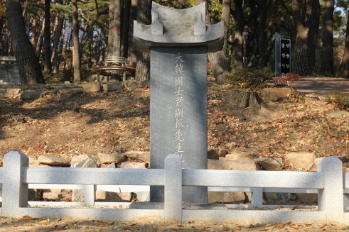 대한국사 윤현진선생 기념비 사진