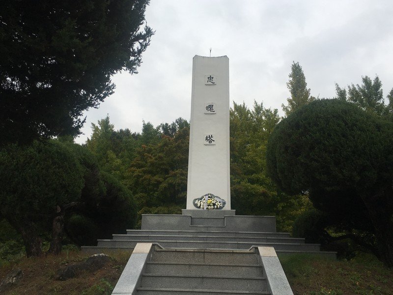 충혼탑(단양) 사진