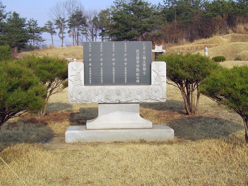 기미3.1독립운동및항일투쟁공훈종합비 사진