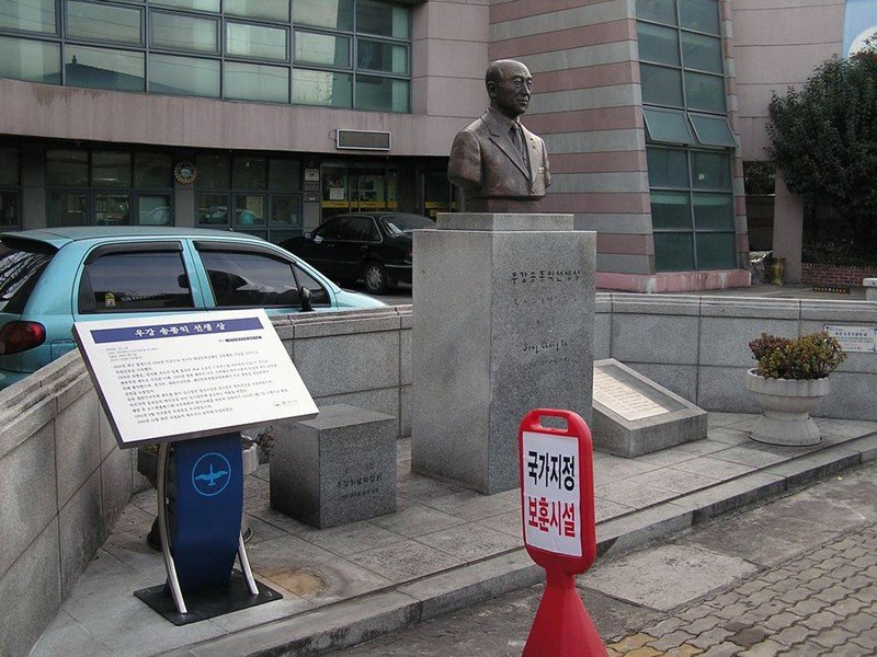 우강 송종익선생 상 사진