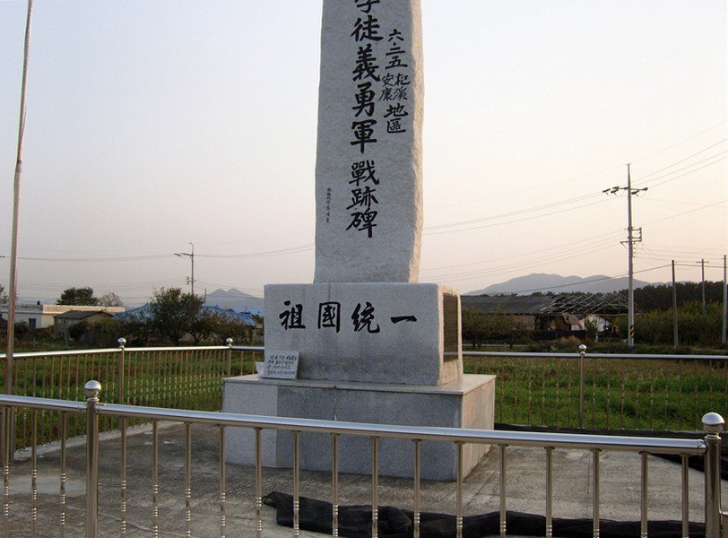 6·25 기계·안강지구 학도의용군 전적비 사진