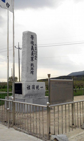6·25 기계·안강지구 학도의용군 전적비 사진