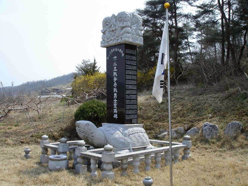 6·25전쟁 참전용사 선양비(안평면) 사진